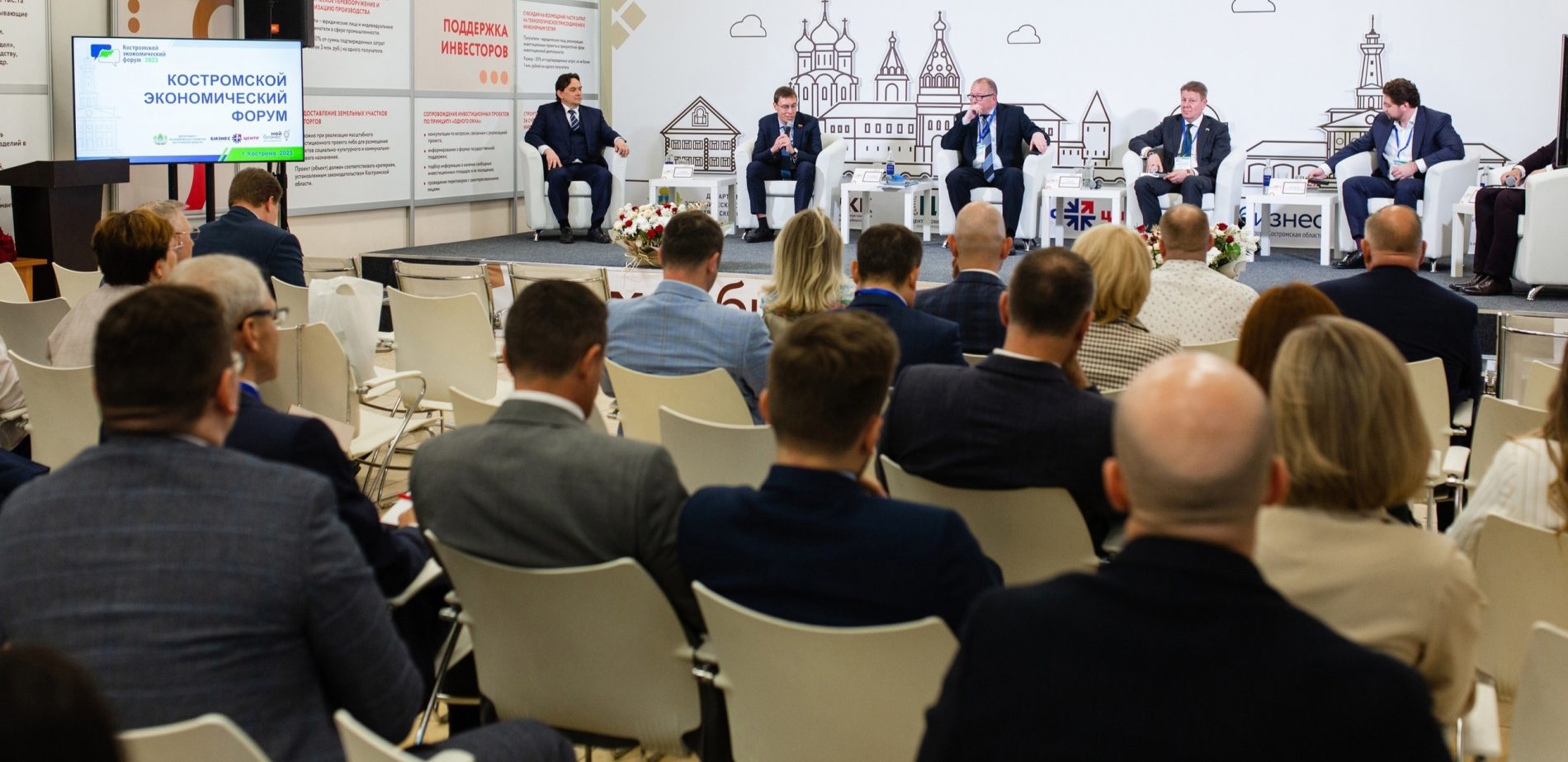 Костромской экономический форум пройдет в регионе в десятый раз