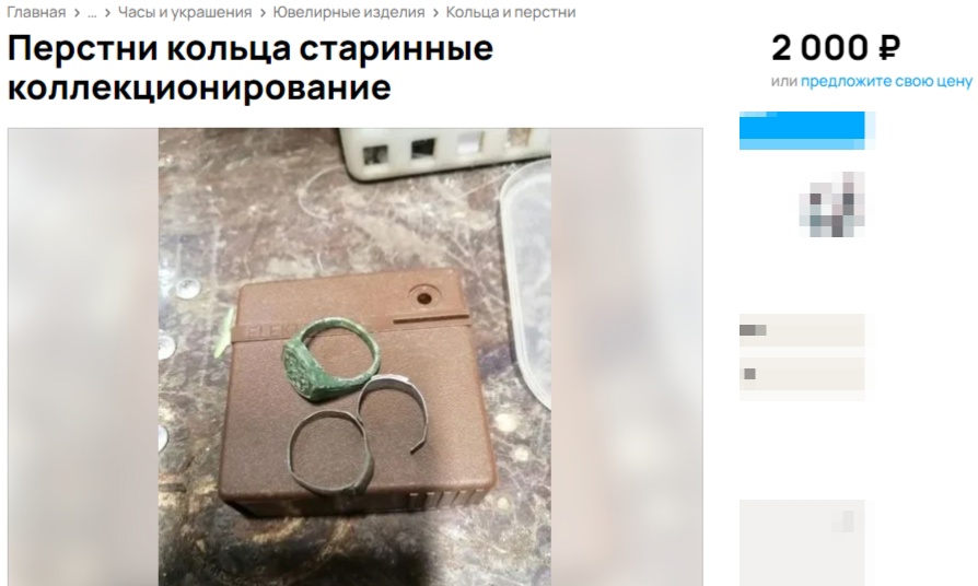 Старинные перстни-печатки продают в Костроме за бесценок