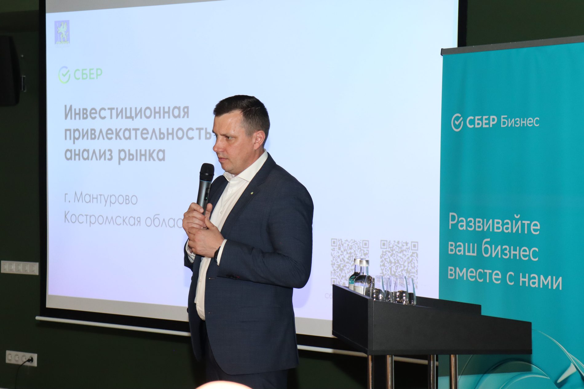 Предприниматели Костромской области обсудили инвестиционную привлекательность малых городов