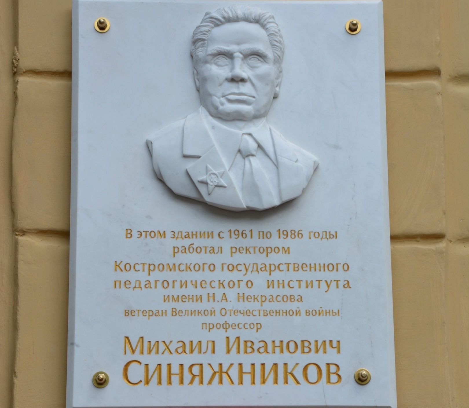 В КГУ открыли памятную доску в честь бывшего ректора Михаила Синяжникова