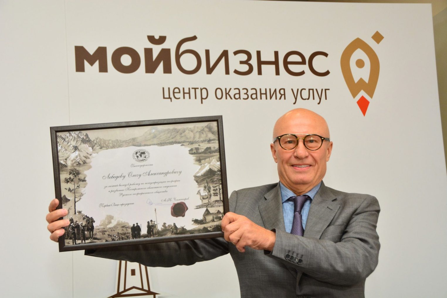 Костромича отметили на высоком географическом уровне