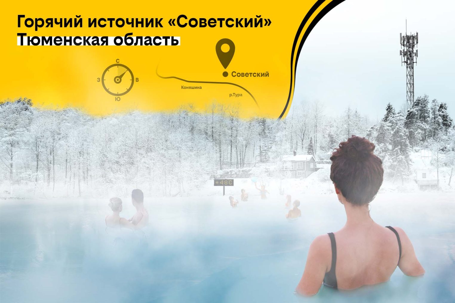 Атлас надежной связи: 10 необычных мест в регионах России
