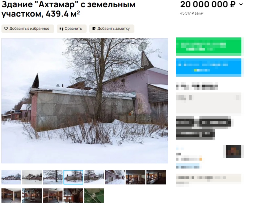 Многострадальное кафе "Ахтамар" продают в Костроме за 20 миллионов