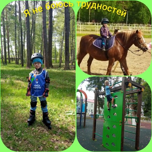 «Мой активный ребенок» 2024