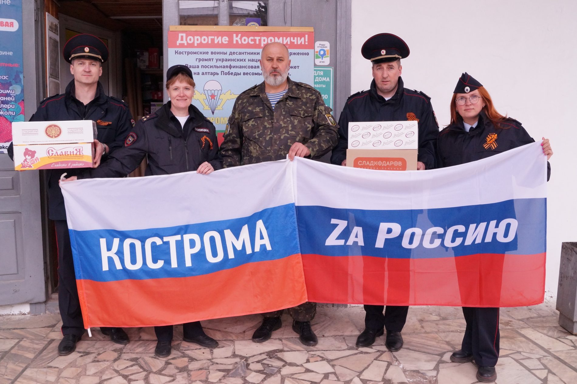 Костромские полицейские отправили бойцам СВО ценный груз и гостинцы