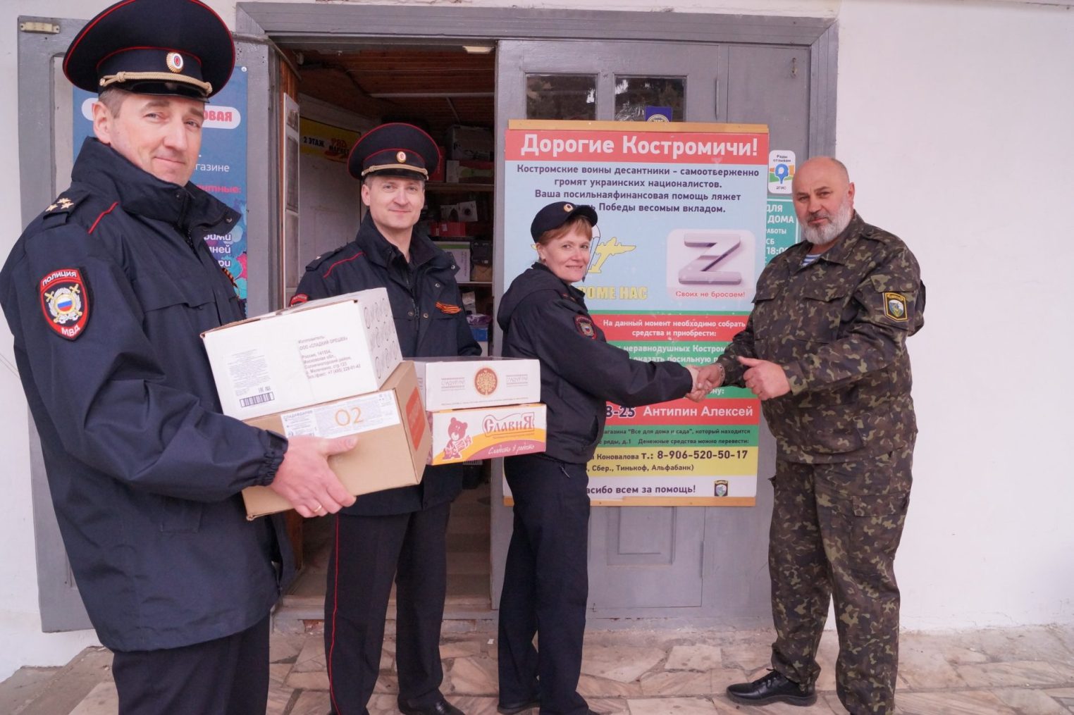 Костромские полицейские отправили бойцам СВО ценный груз и гостинцы