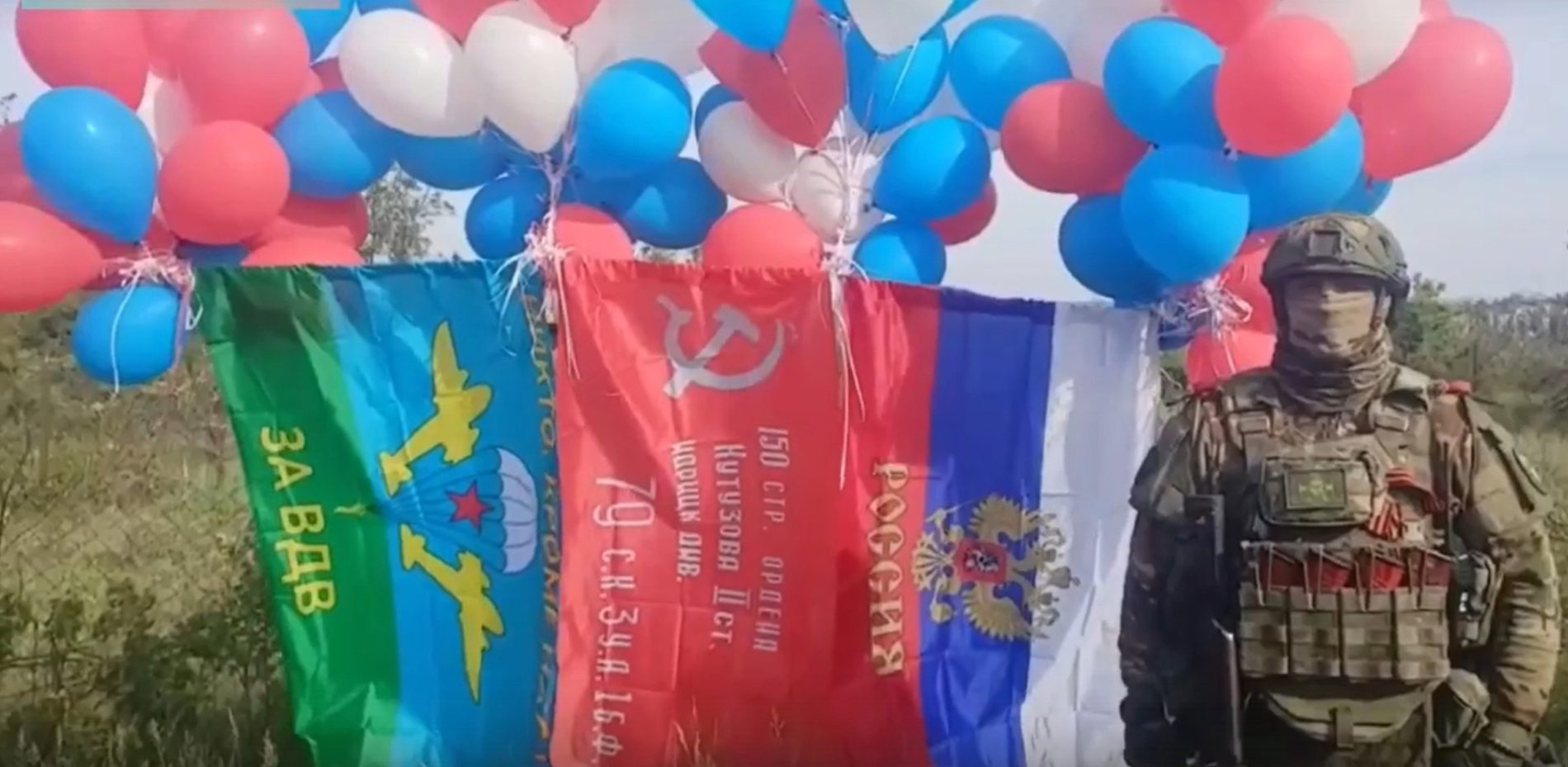 Костромские десантники подняли флаг Победы в небо Донбасса