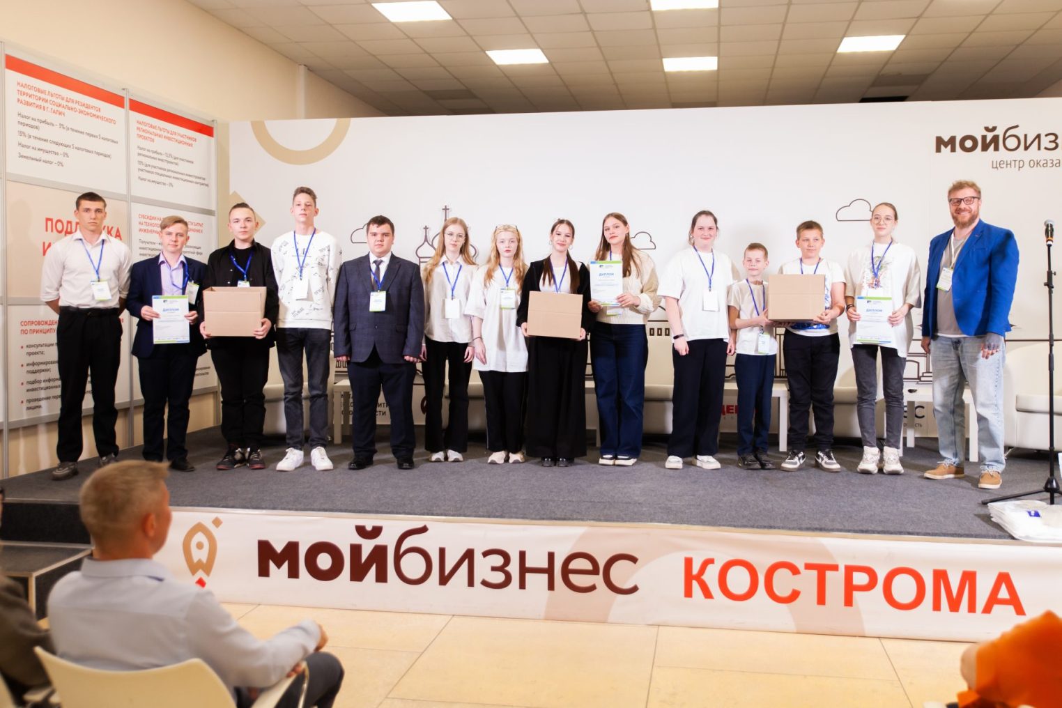Иннофорум "Дети в бизнесе" стал частью Костромского экономического форума