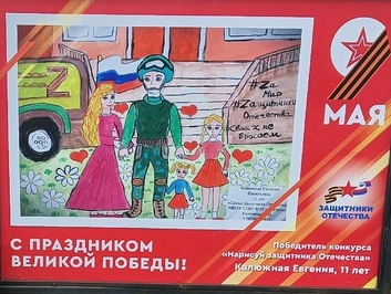 Рисунок юной костромички Жени стал лучшим в России и украсил набережную Волги