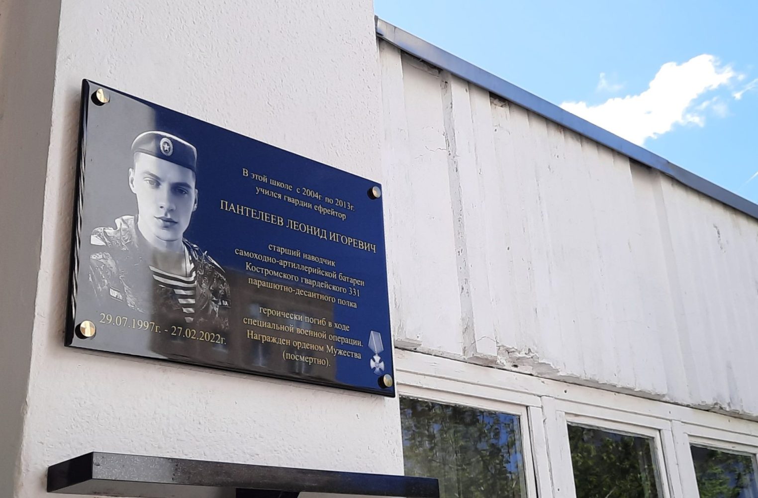 Мемориальные доски в честь героев СВО открылись в двух школах Костромы