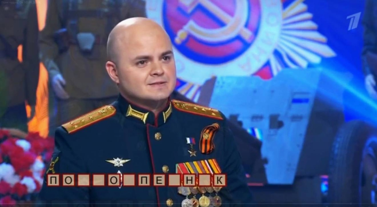 Герой России из Костромы выиграл суперприз на «Поле чудес»