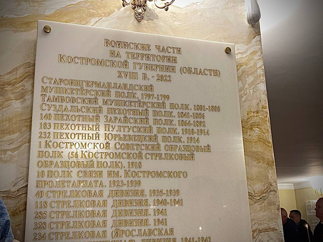 В Костромском кремле прошла лития по павшим в годы Великой Отечественной войны бойцам