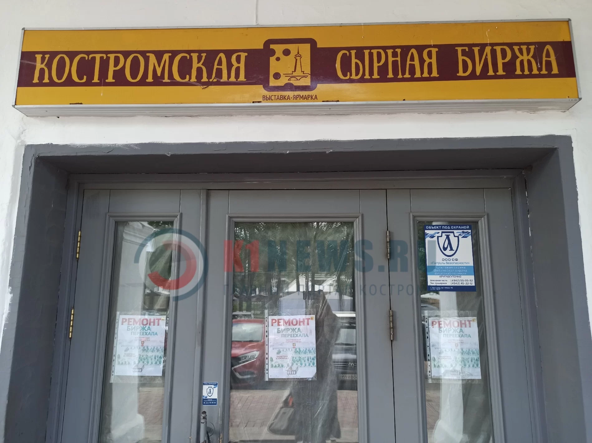Сырная биржа Костромы так и не открылась на старом месте