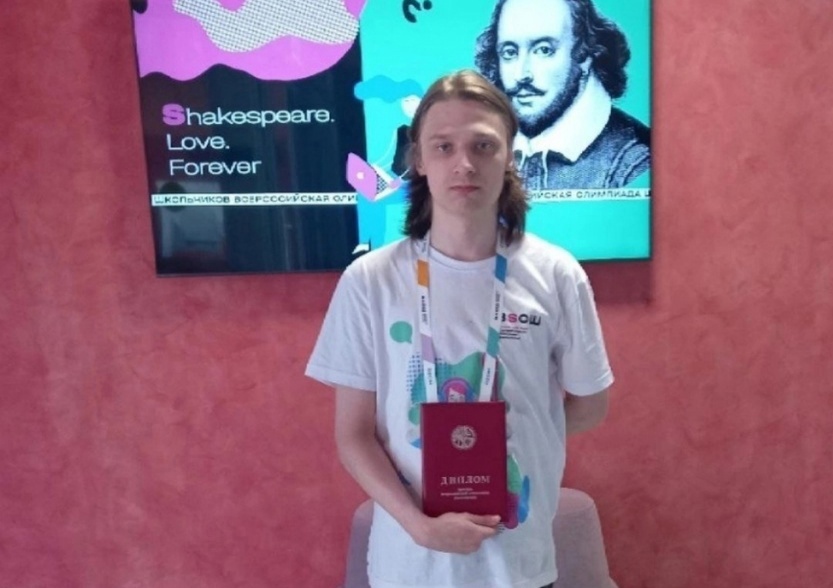 Костромской школьник стал призером всероссийской олимпиады по английскому языку