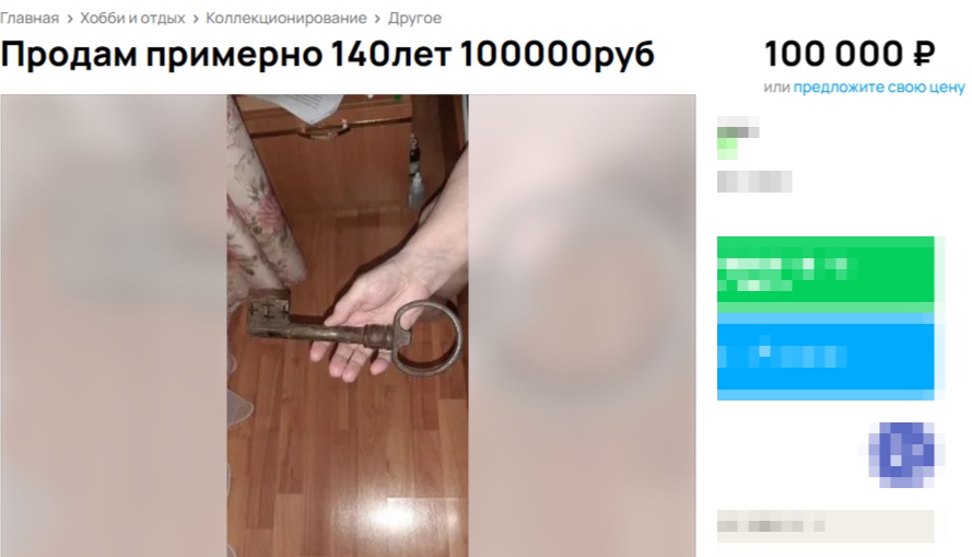 140-летнюю дверь с огромным ключом продают костромичам