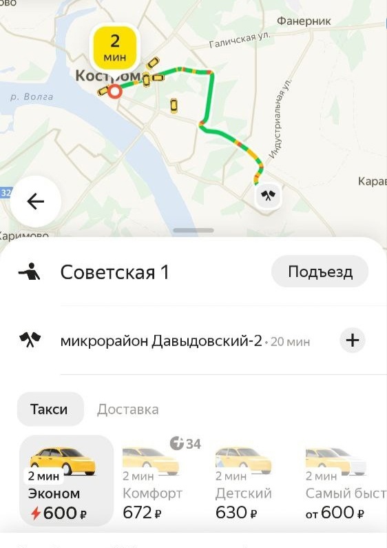 Таксисты в Костроме безбожно взвинтили цены после супер-ливня