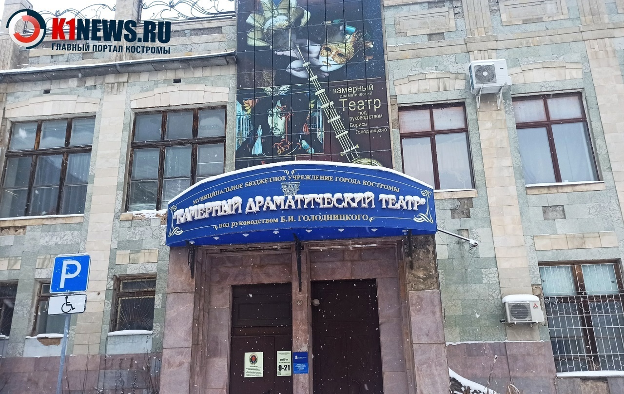 В камерном театре Костромы худруком назначили актрису другого театра