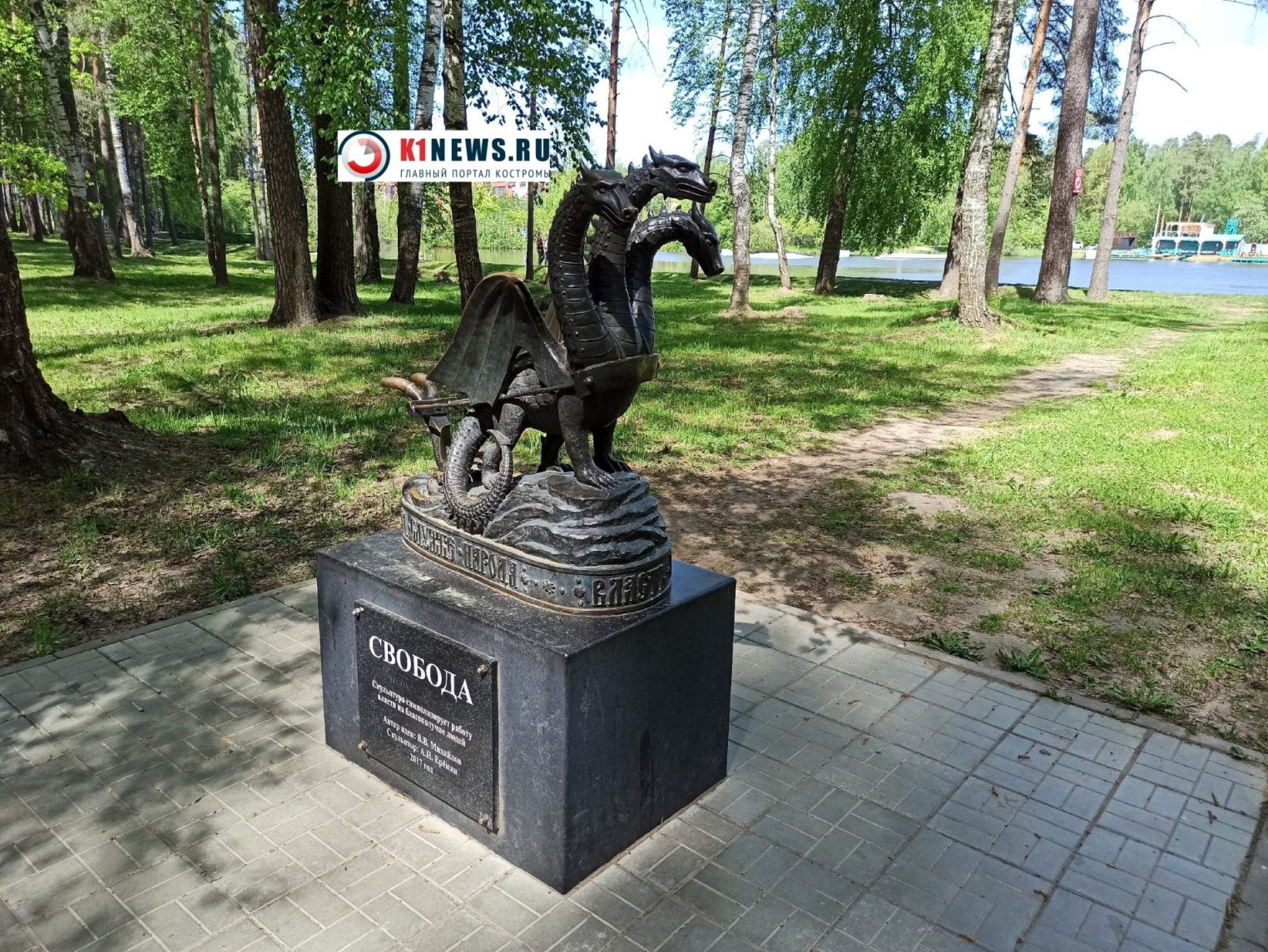 В костромской "Берендеевке" поселился Леший
