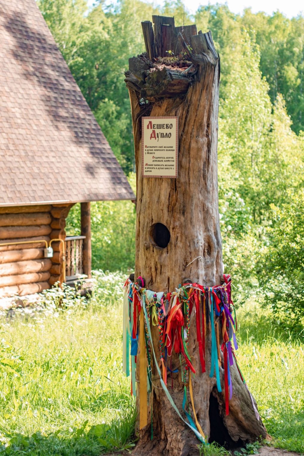 В костромской "Берендеевке" поселился Леший