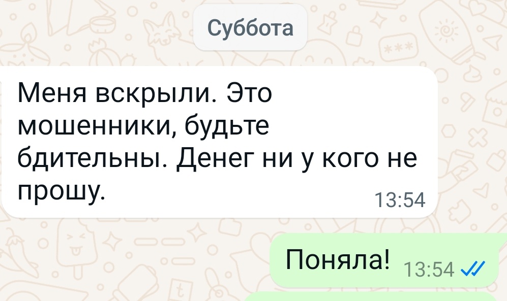 Мошенники взломали Телеграм председателя облдумы Алексея Анохина