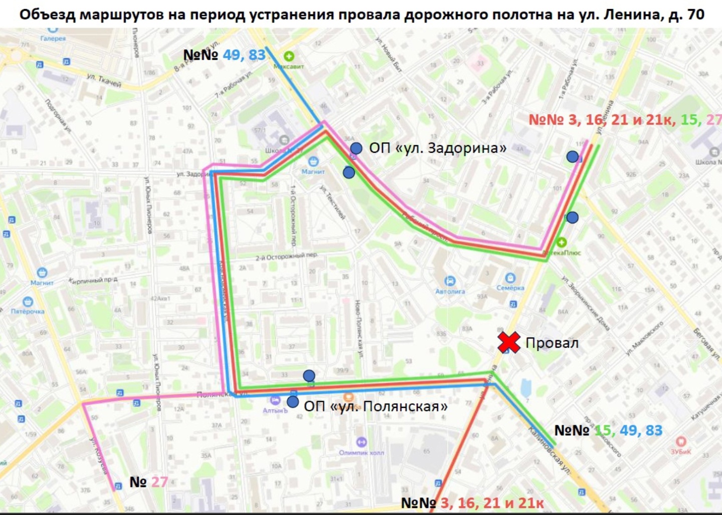 Автобусы по улице Ленина в Костроме пойдут в объезд