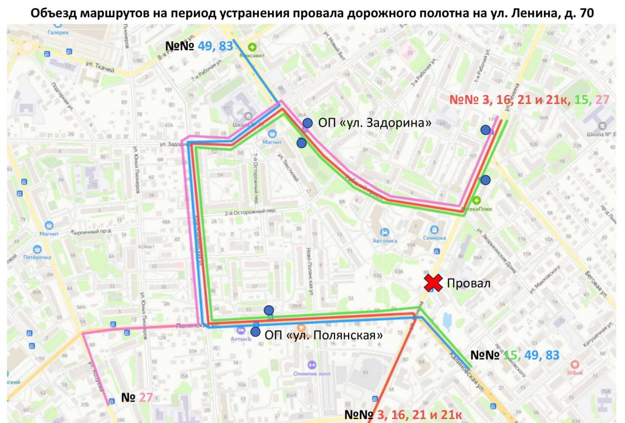 В Костроме временно изменилась схема движения транспорта | K1NEWS Кострома