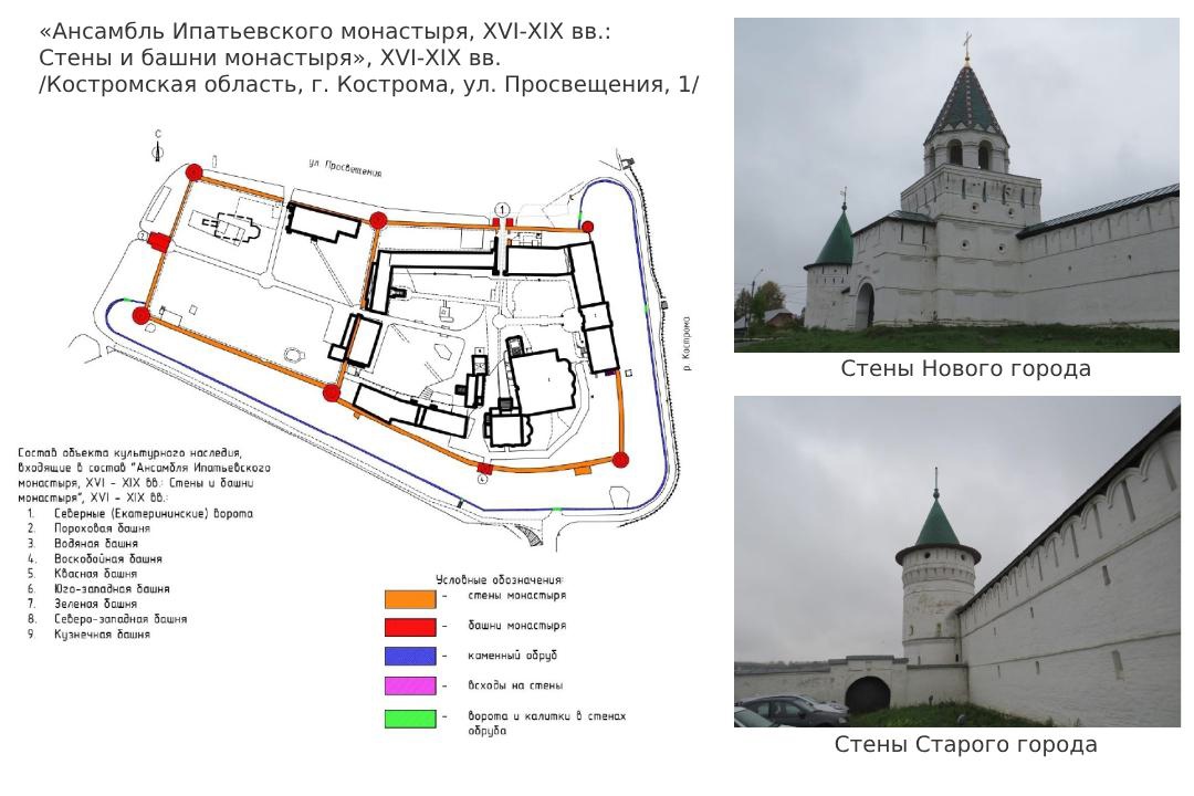 Стены и башни Ипатьевского монастыря в Костроме взяли под охрану