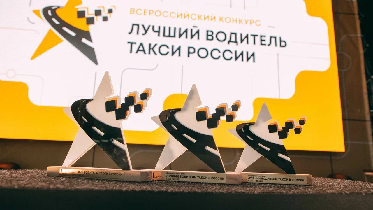 Костромич поборется за главный приз на конкурсе "Лучший водитель такси в России"