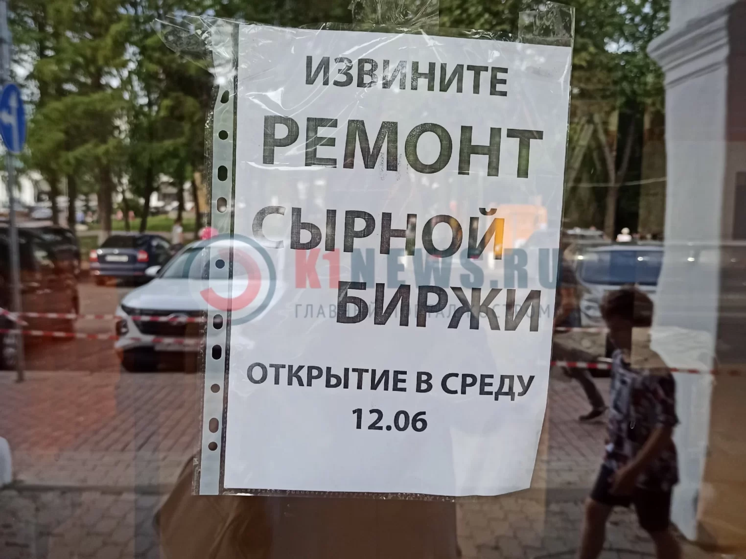 Сырная биржа в Костроме возвращается на старое место