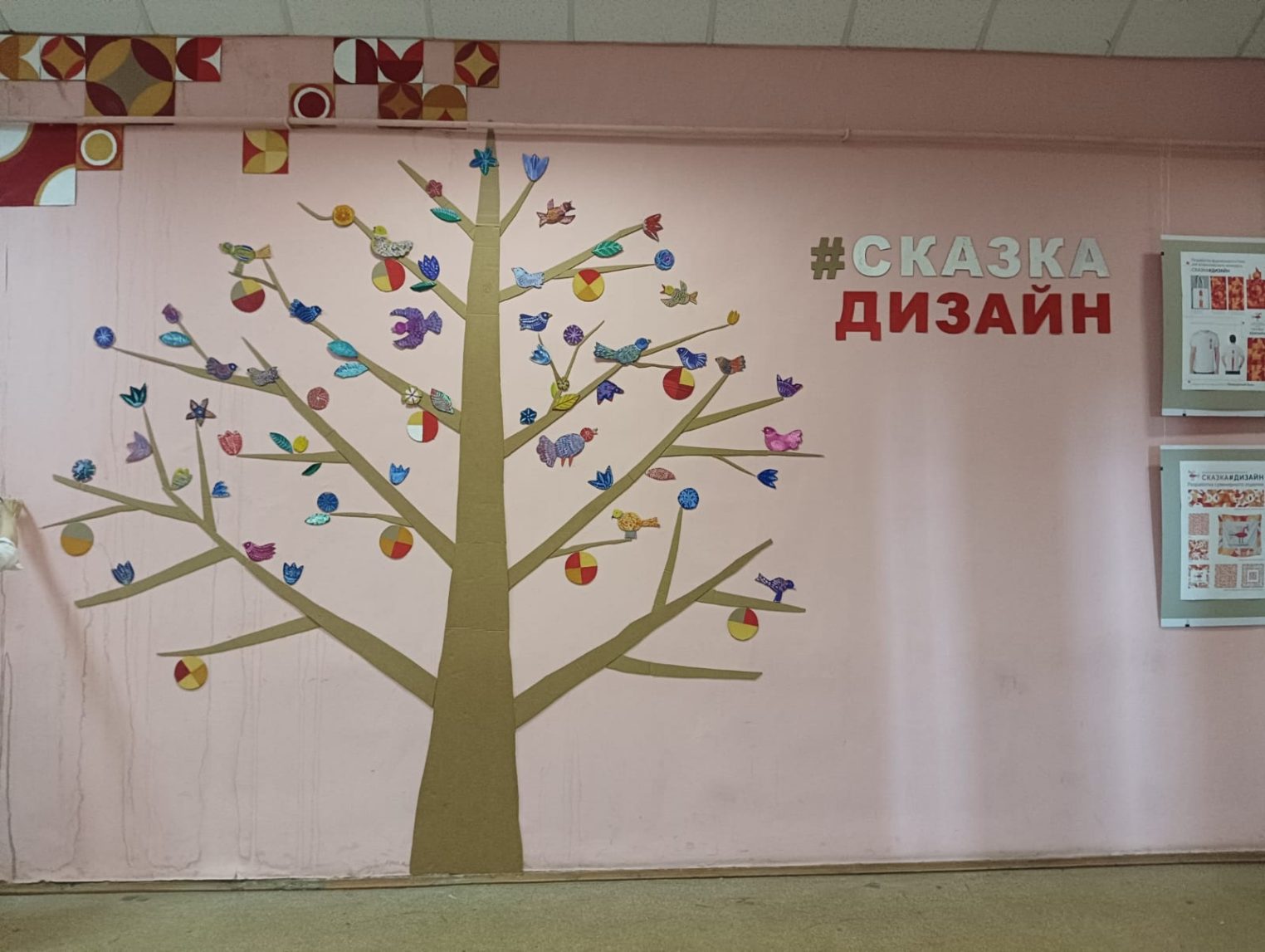 Дети из Костромы вырастили Дерево Жизни для международного творческого конкурса