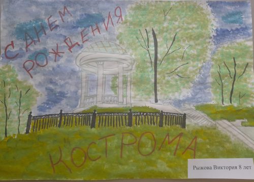 Любимая Кострома