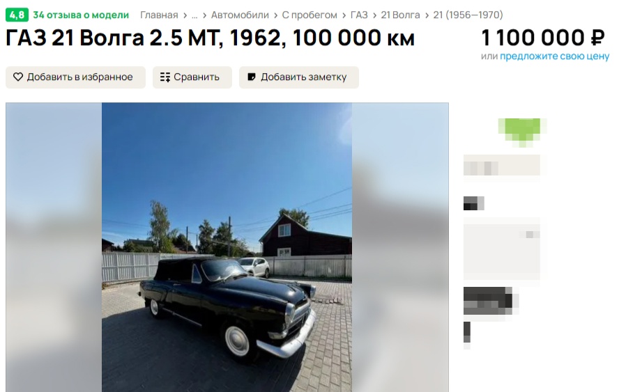 Раритетный кабриолет из 60-х продают за миллион