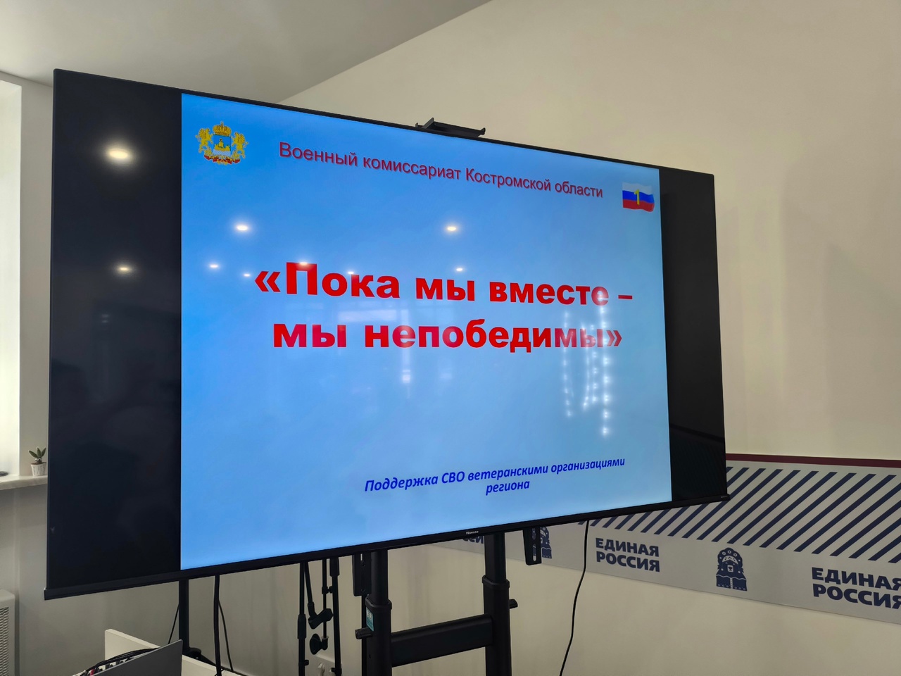 Костромских участников СВО поддержат ветераны боевых действий