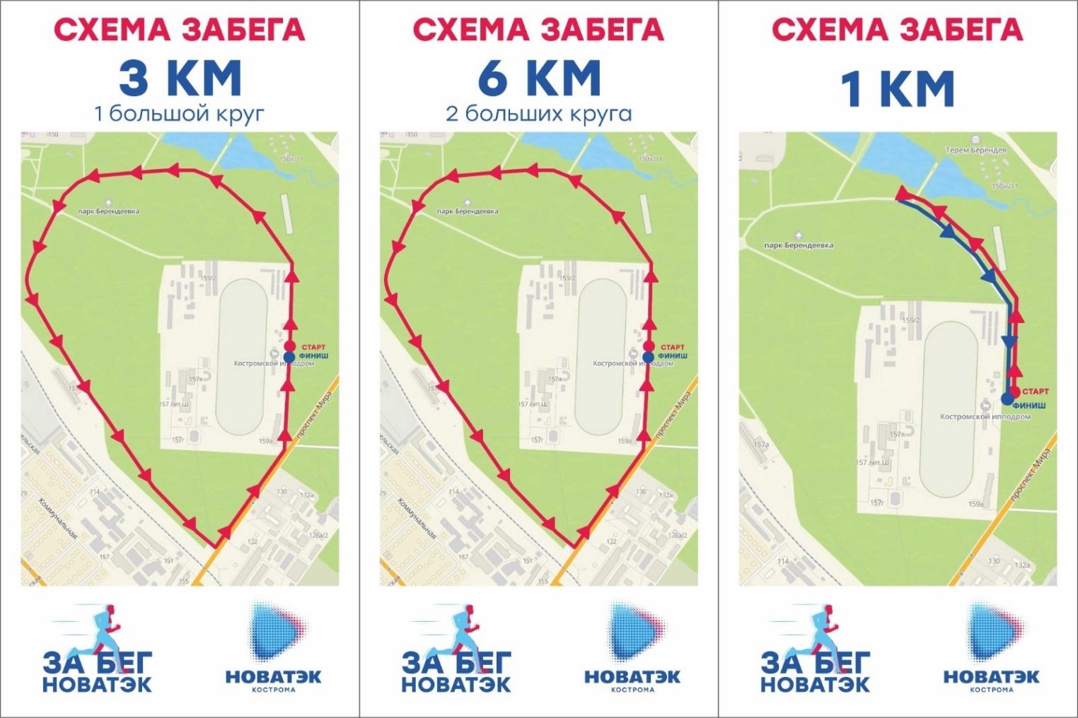 В «Берендеевке» пройдет ежегодный легкоатлетический кросс «НОВАТЭК ЗА БЕГ»