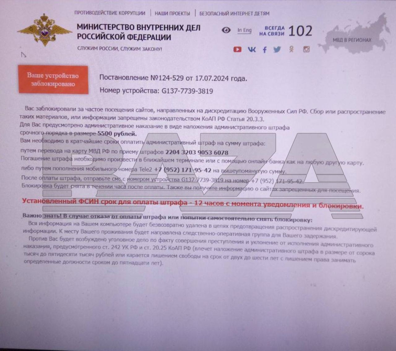 За вами уже выехали: аферисты пугают костромичей нарядом полиции