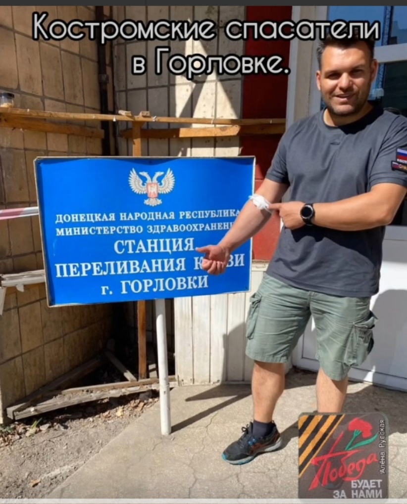 В Донецке людям помогают костромские спасатели