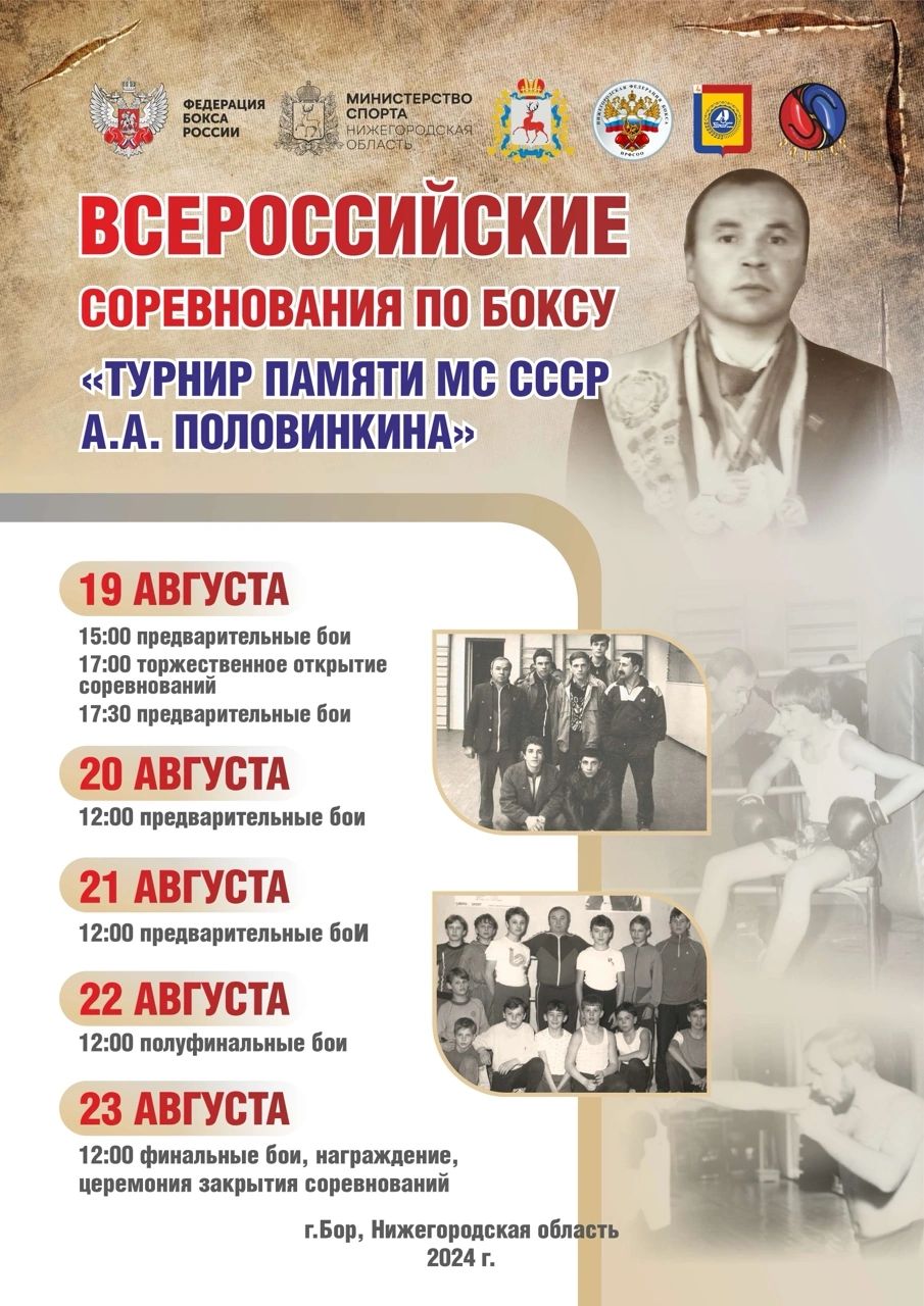 Костромские юные боксеры на уровне страны борются за звание мастера спорта