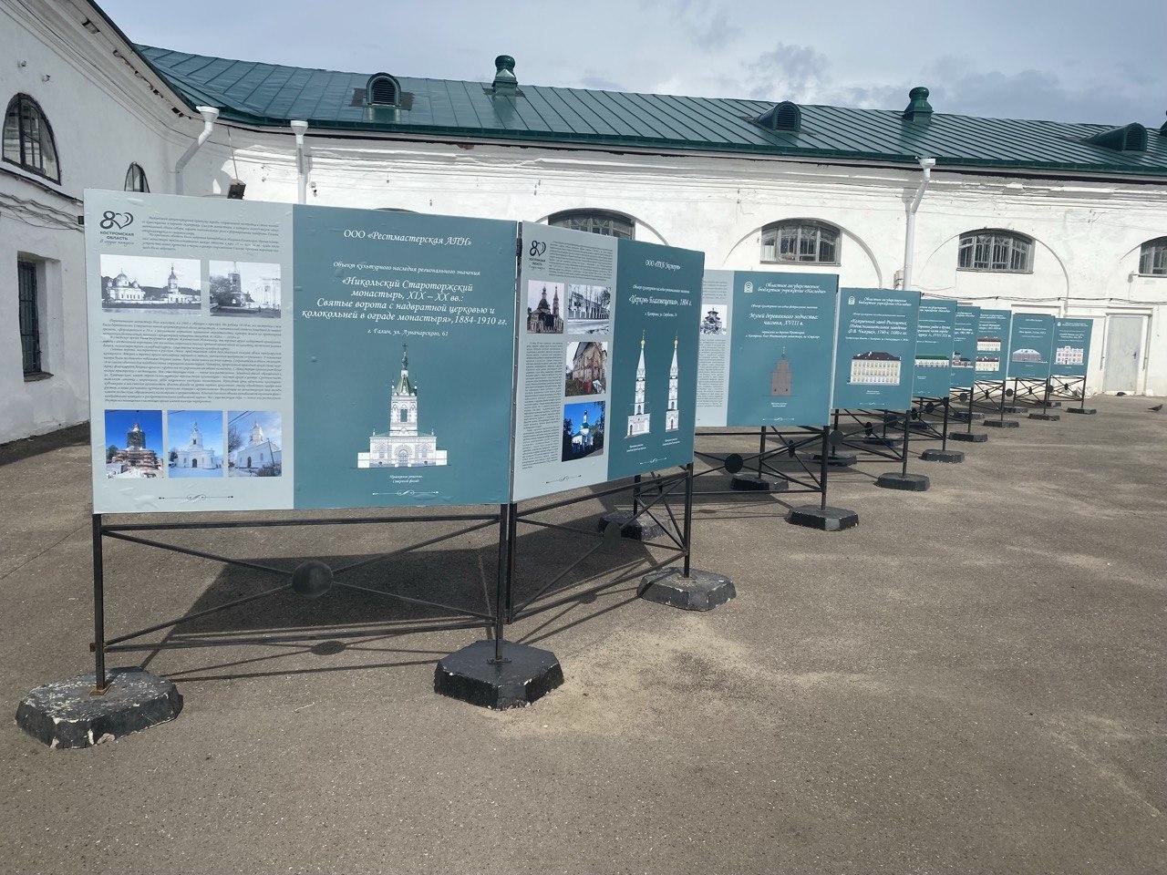 Все костромские объекты культурного наследия собрали в одном месте