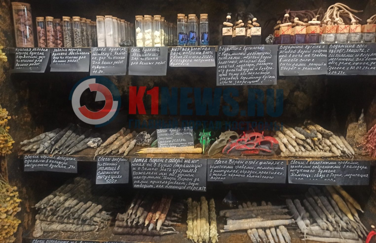 В Костроме нашли магическую ведьмину бефану