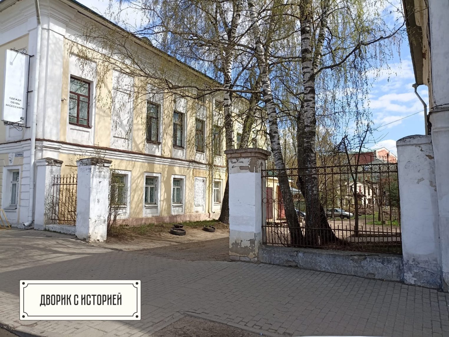 Нежадного отделочника с добрым сердцем ищут среди костромичей