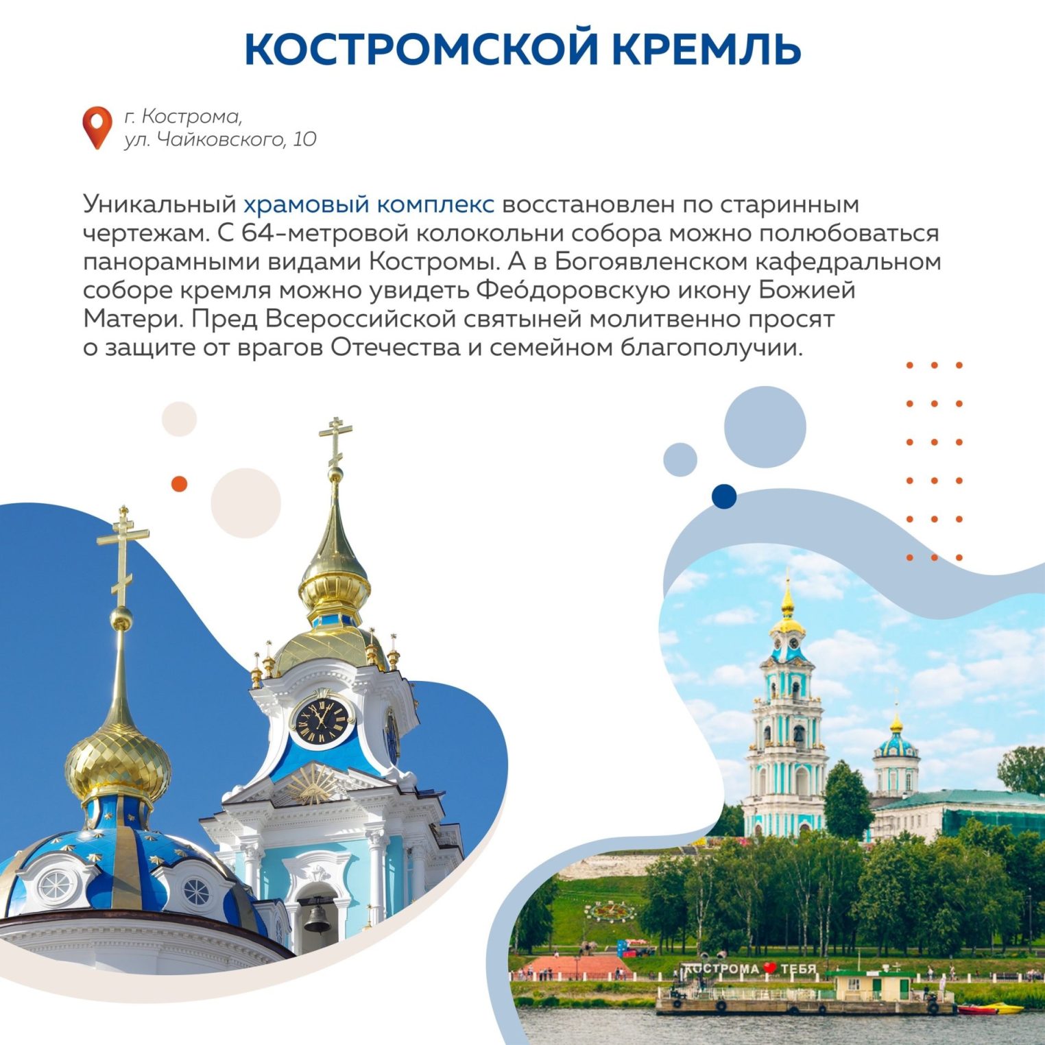 Депутат Госдумы проверил на себе отдых в Костроме