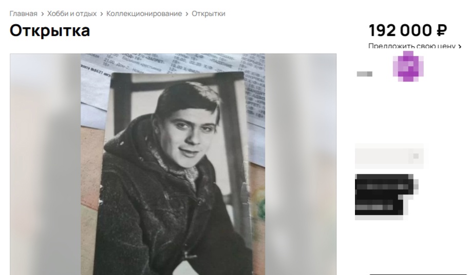 Фото молодого Никиты Михалкова продают за немыслимые деньги