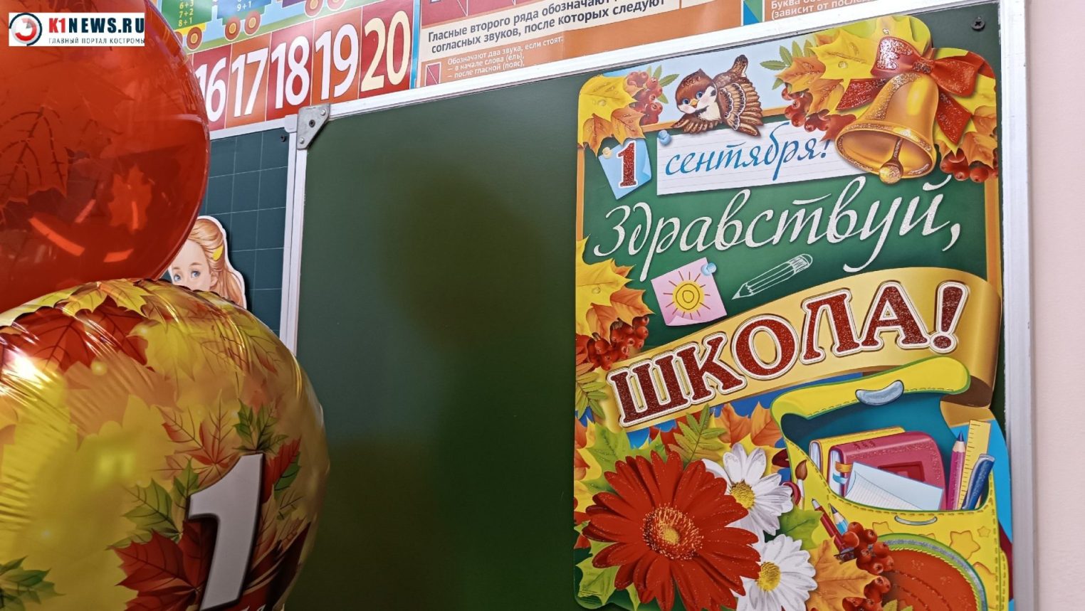 Губернатор Сергей Ситников необычно поздравил костромичей с Днем знаний