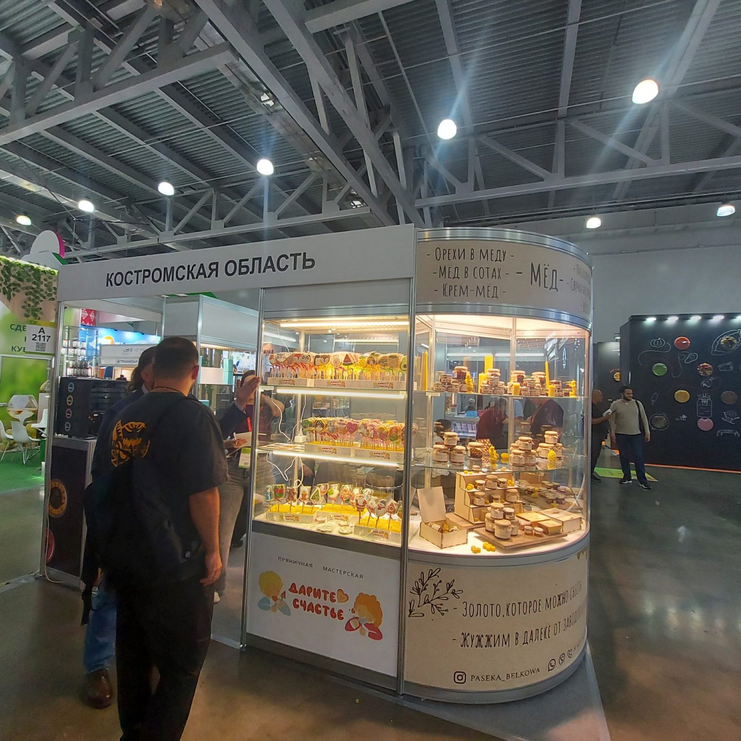 Костромские предприниматели представили свою продукцию на международной продовольственной выставке в Москве