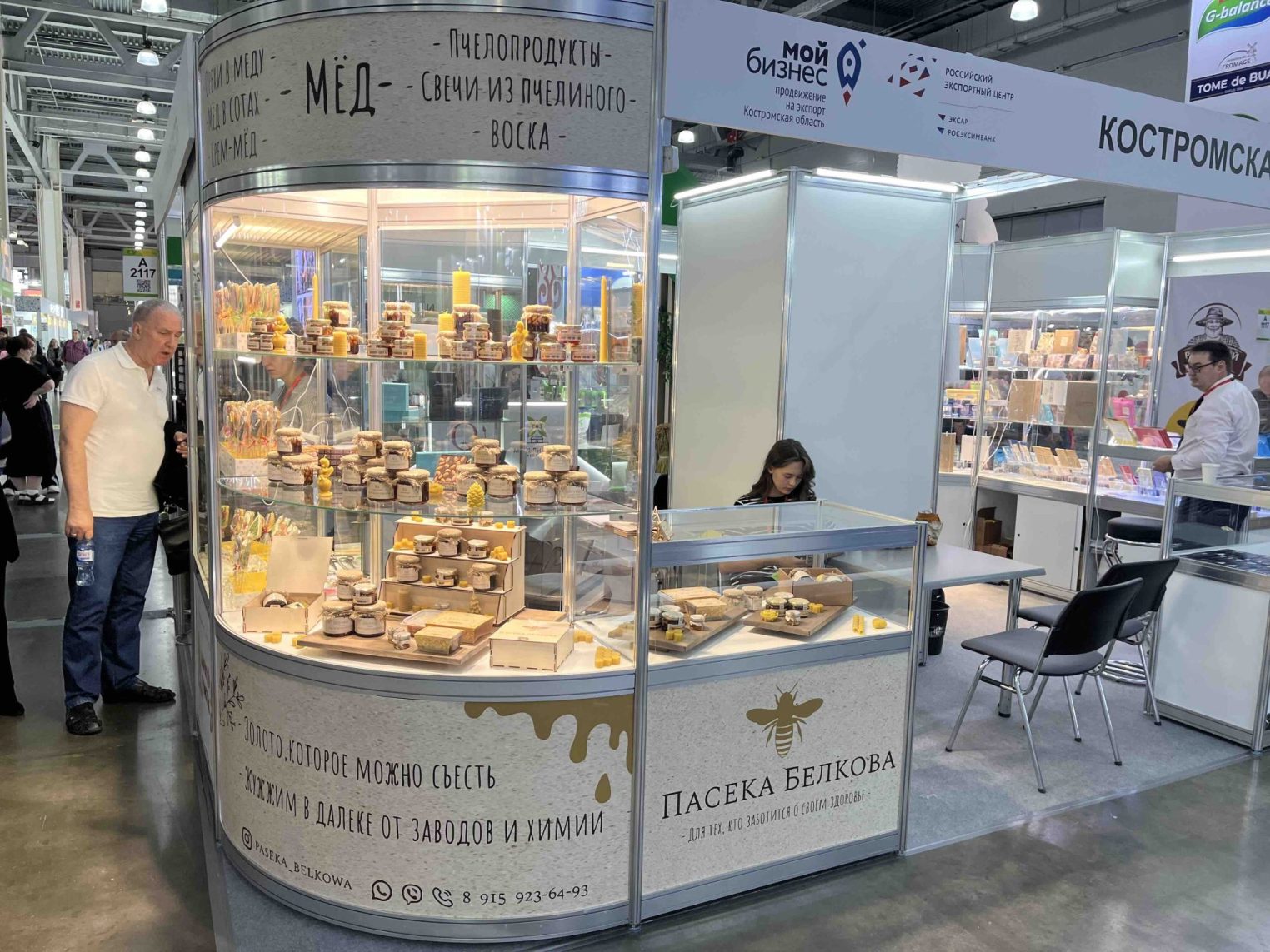 Костромские предприниматели представили свою продукцию на международной продовольственной выставке в Москве