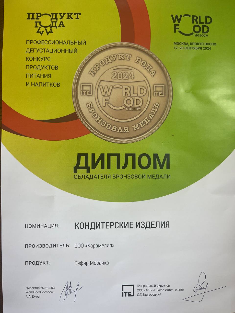 Костромские предприниматели представили свою продукцию на международной продовольственной выставке в Москве