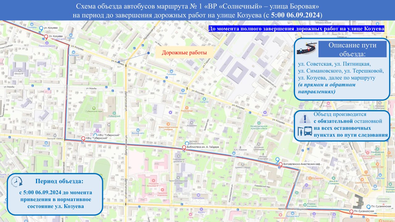 Два автобуса в Костроме вернулись на свои маршруты, один - нет