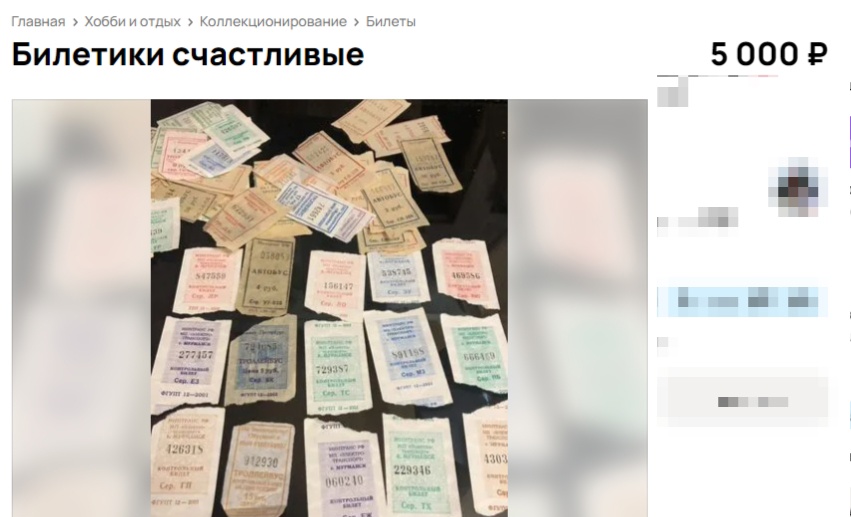 Магические билеты из автобусов костромичи стали продавать