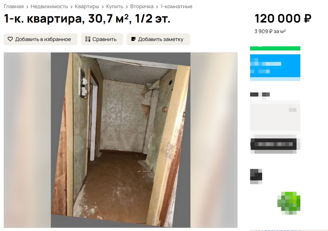 Квартира в Костромской области вошла в рейтинг самого доступного жилья в России