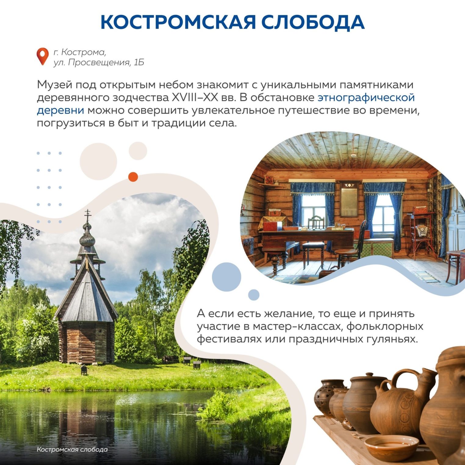 Депутат Госдумы проверил на себе отдых в Костроме